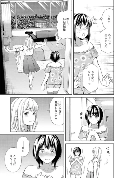 Page 68 of Les Fuuzoku Anthology