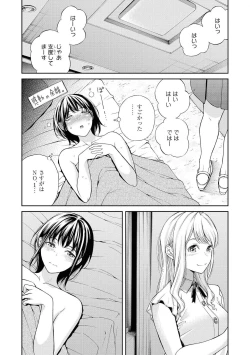 Page 80 of Les Fuuzoku Anthology