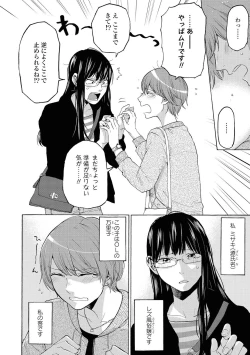 Page 85 of Les Fuuzoku Anthology