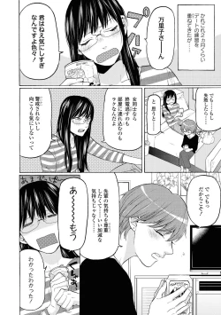 Page 89 of Les Fuuzoku Anthology