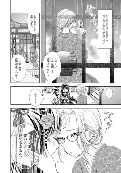 Page 97 of Les Fuuzoku Anthology