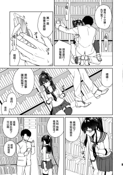 Page 16 of Yoru Yahagi 12 + Kaijou Gentei Omakebon