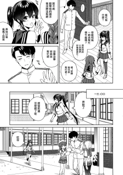 Page 18 of Yoru Yahagi 12 + Kaijou Gentei Omakebon