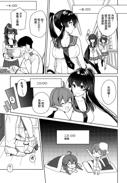 Page 20 of Yoru Yahagi 12 + Kaijou Gentei Omakebon