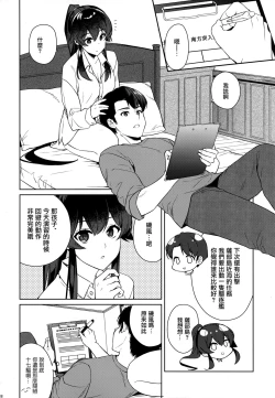 Page 37 of Yoru Yahagi 12 + Kaijou Gentei Omakebon