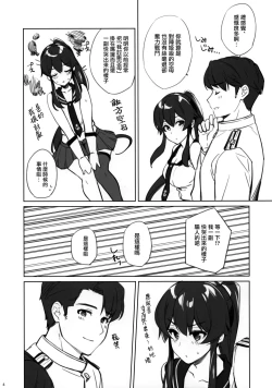 Page 46 of Yoru Yahagi 12 + Kaijou Gentei Omakebon