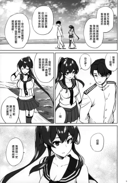 Page 47 of Yoru Yahagi 12 + Kaijou Gentei Omakebon