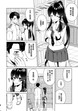 Page 7 of Yoru Yahagi 12 + Kaijou Gentei Omakebon