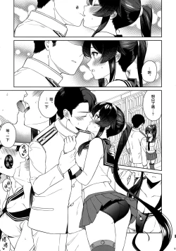 Page 8 of Yoru Yahagi 12 + Kaijou Gentei Omakebon