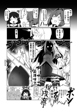Page 11 of Nijimanji 2