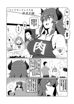 Page 18 of Nijimanji 2