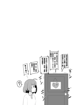 Page 26 of Nijimanji 2