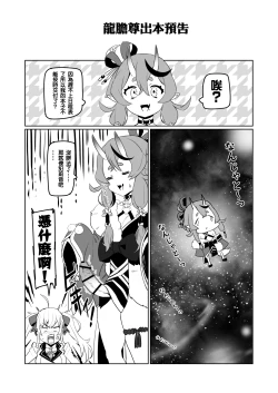 Page 27 of Nijimanji 2