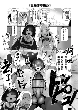 Page 2 of Nijimanji 2