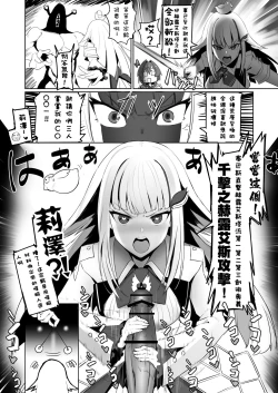 Page 5 of Nijimanji 2