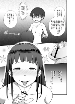 Page 21 of Genkai Jima