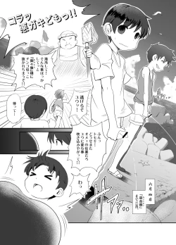Page 3 of Genkai Jima
