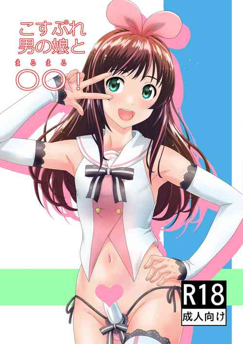 Download Cosplay Otokonoko to Marumaru!