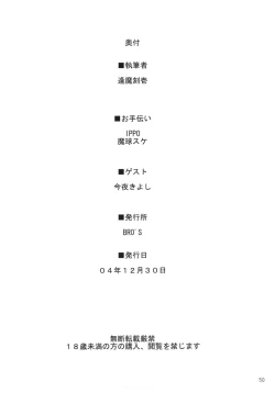 Page 49 of Royal Lotion