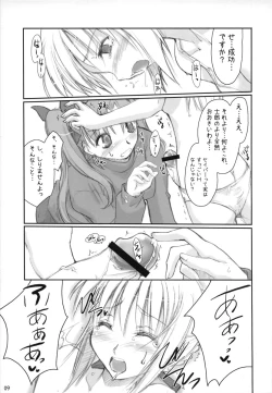 Page 8 of Royal Lotion