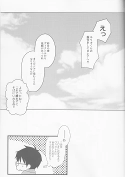 Page 24 of Konzen Koushou wa Konyaku no ato de