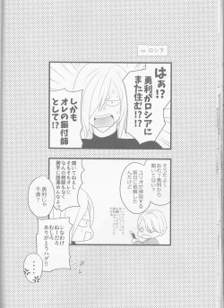 Page 25 of Konzen Koushou wa Konyaku no ato de