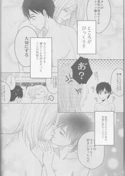 Page 3 of Konzen Koushou wa Konyaku no ato de