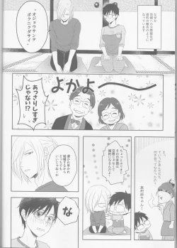 Page 5 of Konzen Koushou wa Konyaku no ato de
