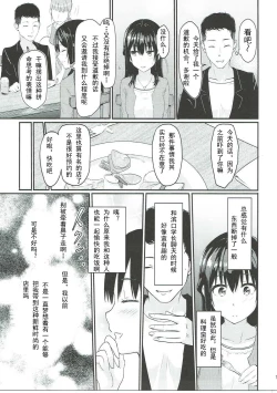 Page 10 of Mitsuha