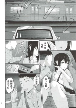 Page 3 of Mitsuha