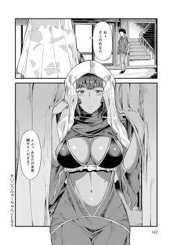 Page 143 of CHOCO x LOVE