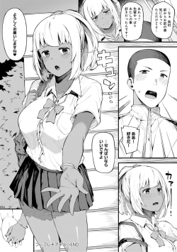 Page 95 of CHOCO x LOVE