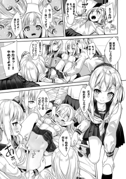 Page 120 of Funky Baby