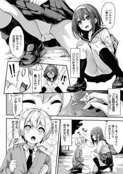 Page 129 of Funky Baby