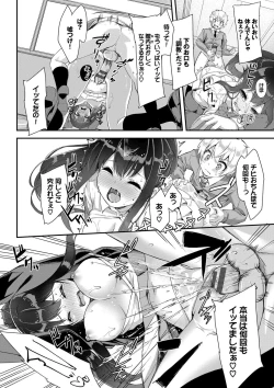 Page 143 of Funky Baby