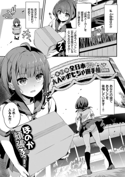 Page 168 of Funky Baby