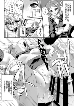 Page 207 of Funky Baby