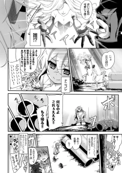 Page 27 of Funky Baby