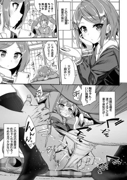 Page 32 of Funky Baby