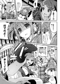 Page 34 of Funky Baby