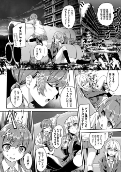 Page 8 of Funky Baby