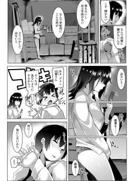 Page 143 of Dekiai Koubi