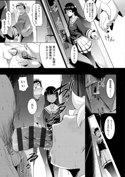 Page 26 of Dekiai Koubi