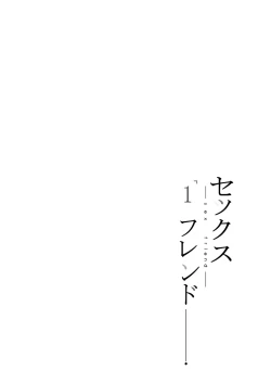 Page 30 of Sex Friend 1