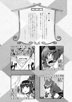 Page 4 of Komainu-sama to Kura de Okomori Asedakux