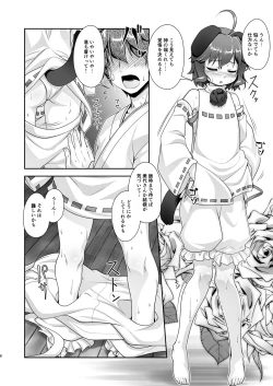 Page 8 of Komainu-sama to Kura de Okomori Asedakux