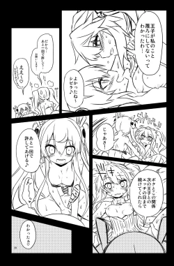 Page 20 of Sybilla Tore 2