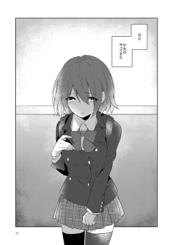 Page 11 of 虚縛の戯