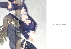 Page 2 of 虚縛の戯