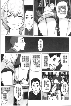 Page 17 of Haritsuke
